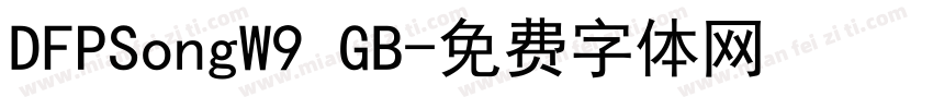 DFPSongW9 GB字体转换